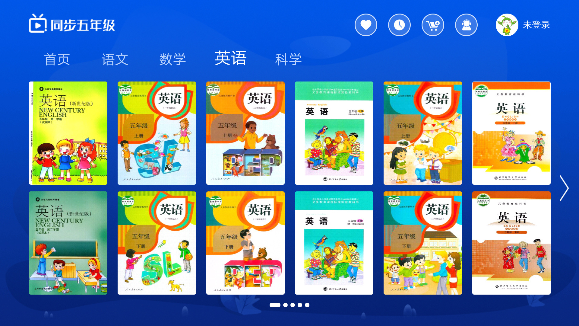 小学同步五年级v3.1.3截图4