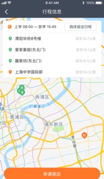 小伴接送員截圖
