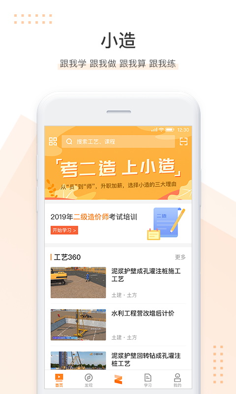 小造v2.1截图1