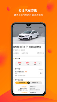量辆车汽车软件截图2