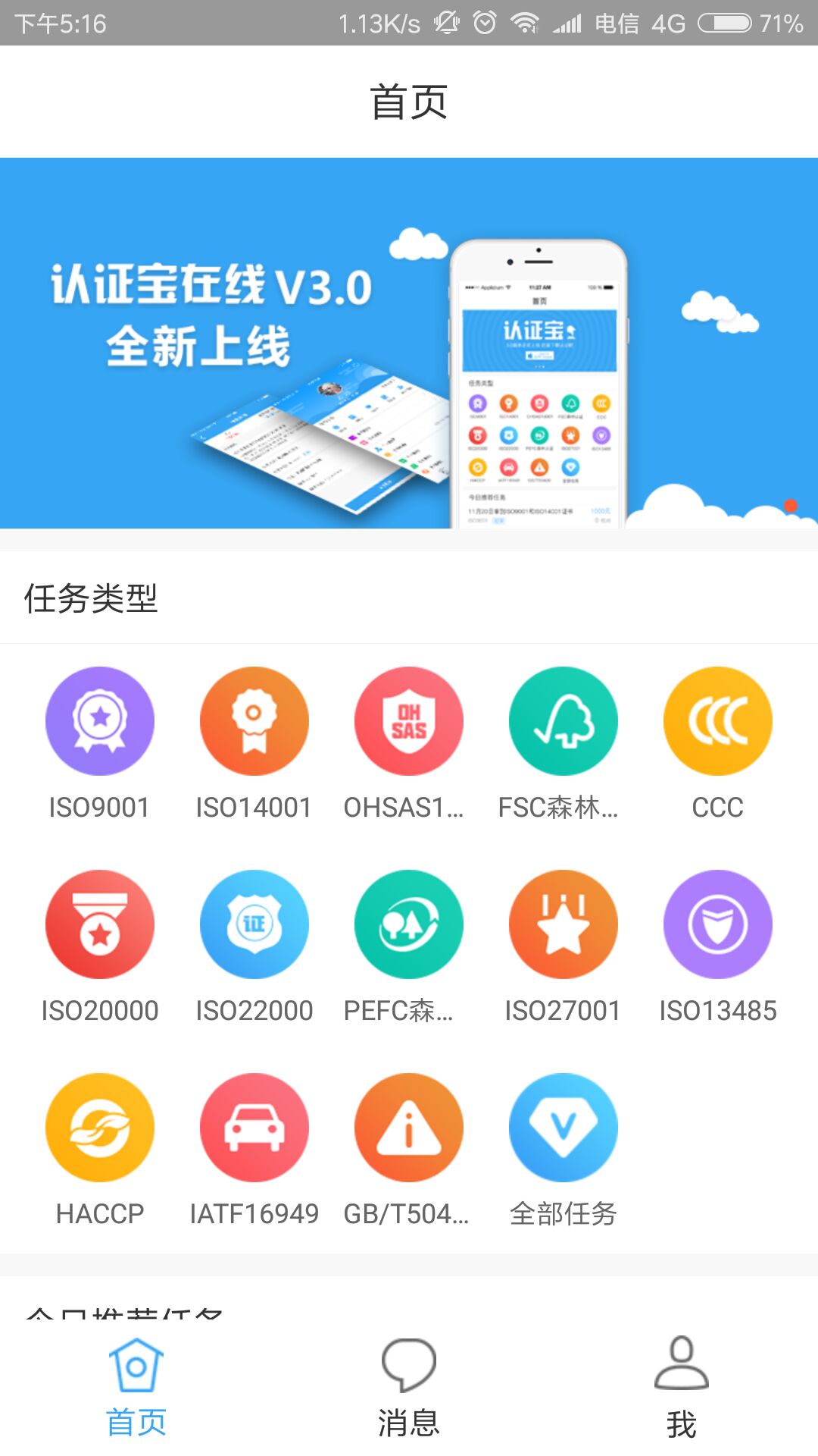 认证宝在线截图1