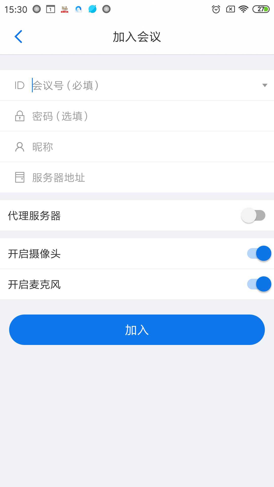 亿联会议v2.1.1-alpha截图2