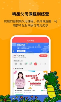 億童學園截圖