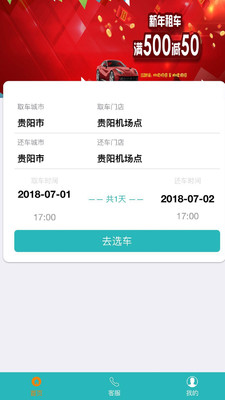 宝臣租车截图2
