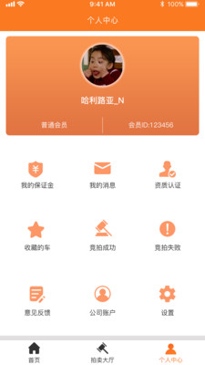 聚车拍截图3