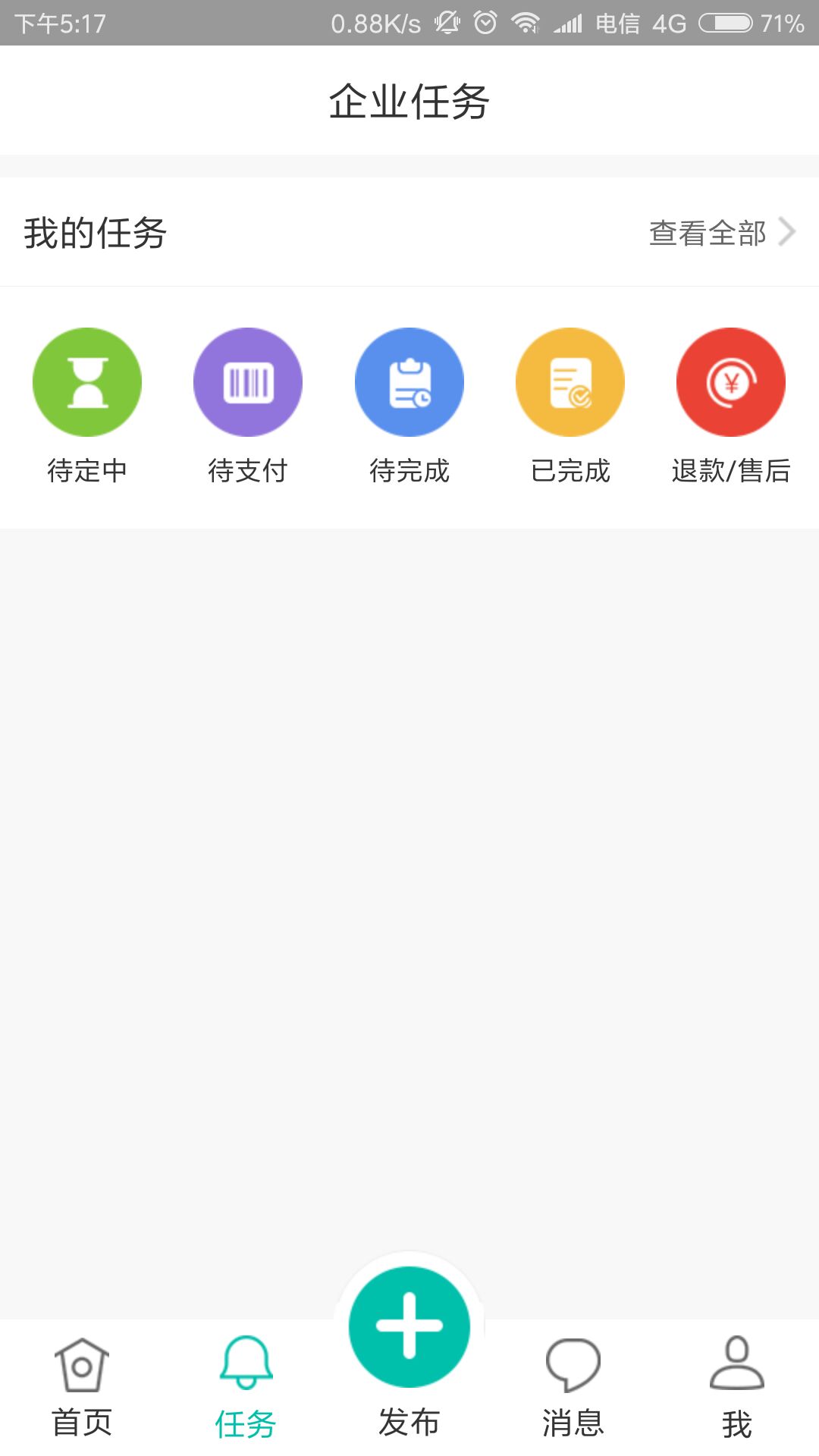 认证宝在线截图4