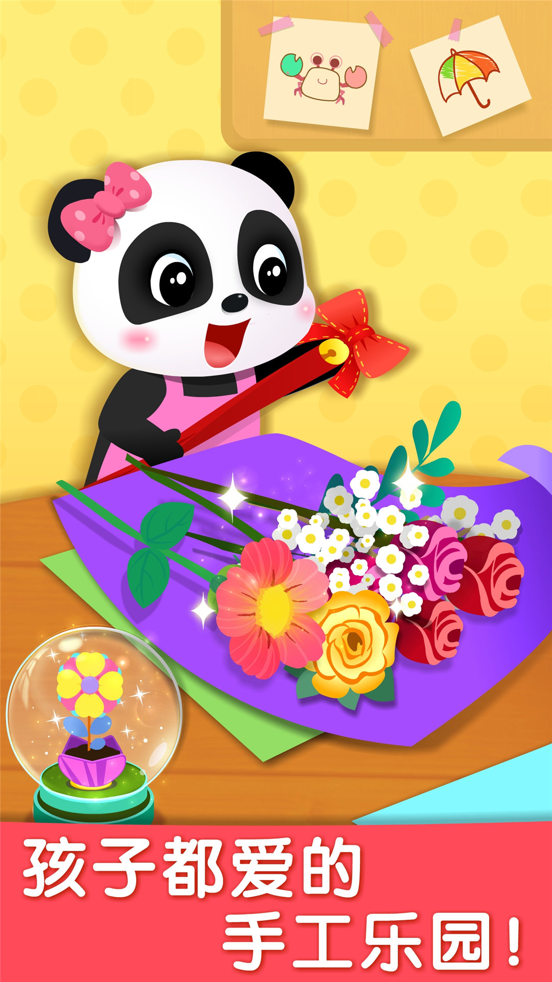 寶寶巴士藝術(shù)樂(lè)園截圖預(yù)覽