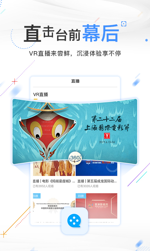 电影频道v5.0.3截图3