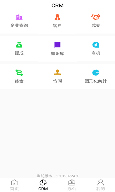 云畅智客截图3