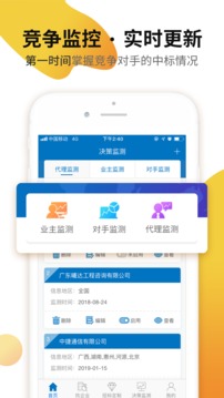 標(biāo)訊快車截圖