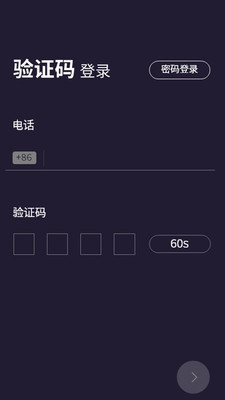 妥妥E行司機端截圖預(yù)覽