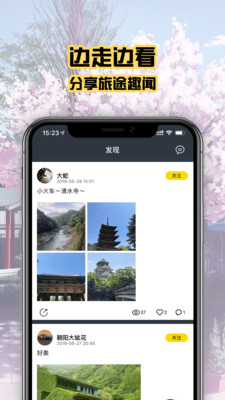 趣行斑马截图3