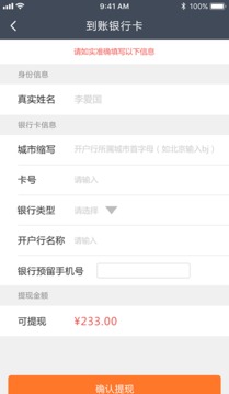 小伴接送員截圖