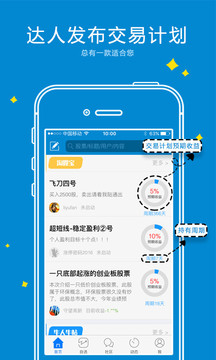 淘股吧截圖