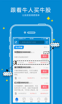淘股吧截圖