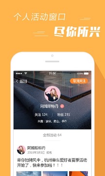 報(bào)名吧截圖