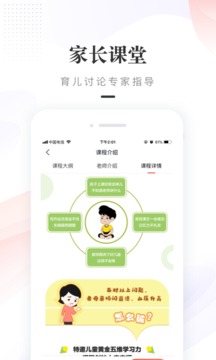 一米閱讀家長截圖