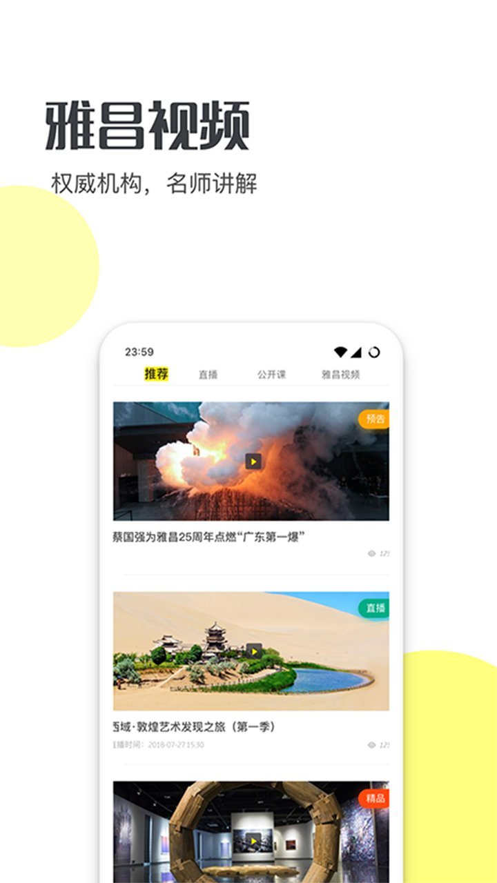 艺术头条v3.4.0截图5