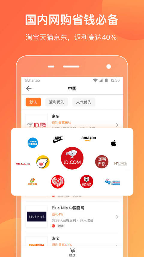 55海淘截圖預(yù)覽