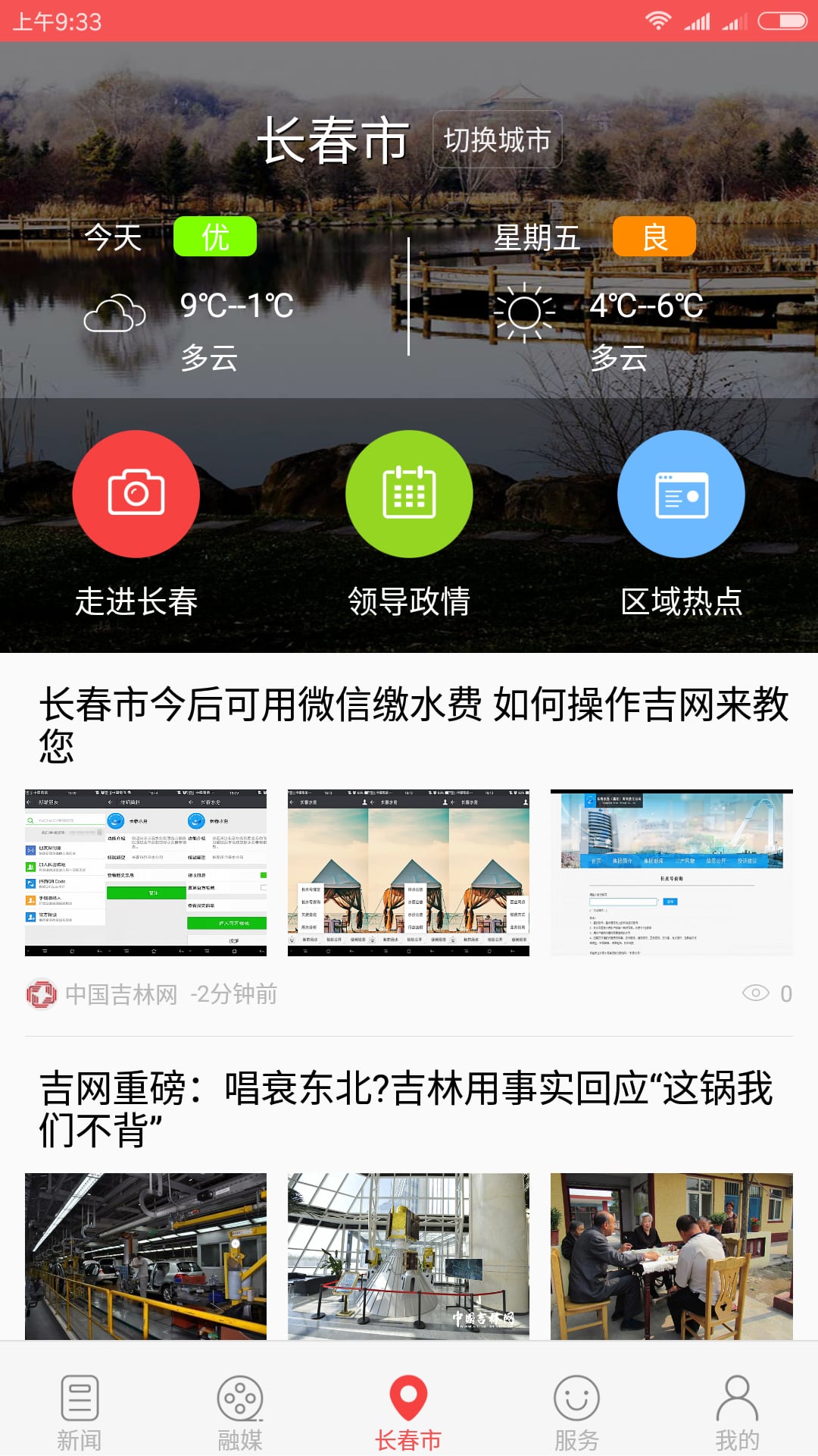 吉刻v2.1.5截图2