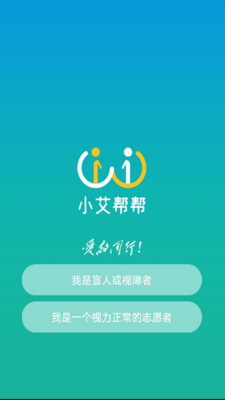 小艾帮帮v1.0.190911截图2