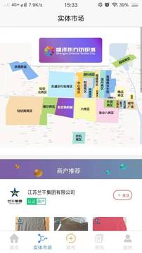紡織通截圖