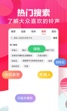 免费手机铃声好日子 2_4b2310e2376bb7a11cb49a168de2c6d3_234x360.jpg