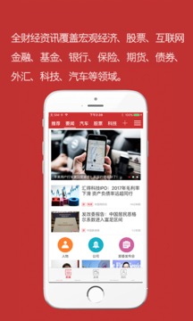 中國財(cái)經(jīng)截圖