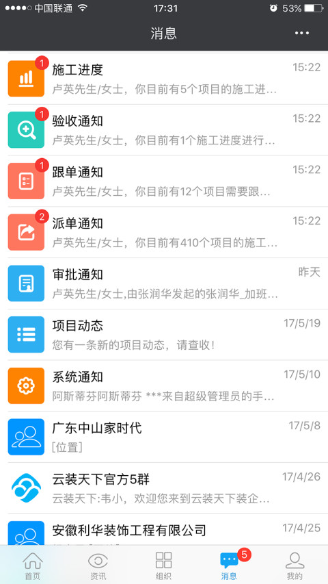 云装天下v4.3.3截图3