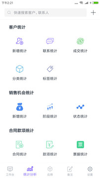 企客寶截圖