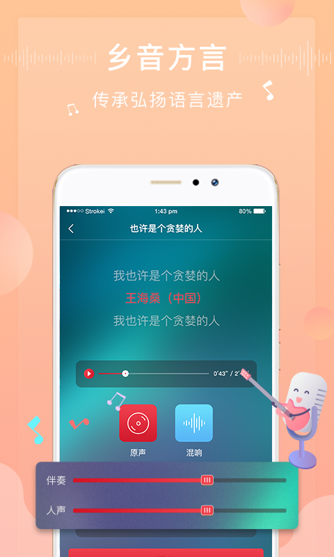 方音诵读v1.0.3截图3