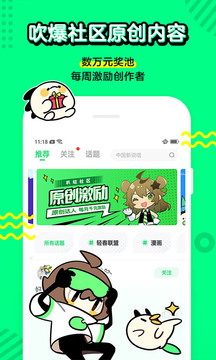 叭噠截圖