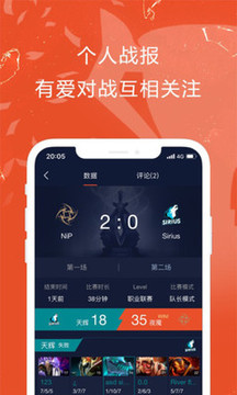 完美世界電競截圖