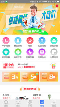 福利Plus平臺截圖