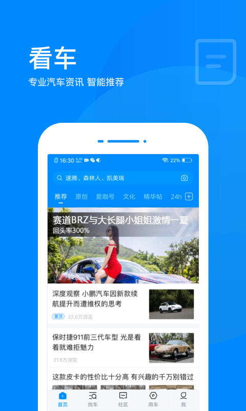 爱卡汽车v9.6截图2