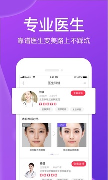 容貓整形截圖