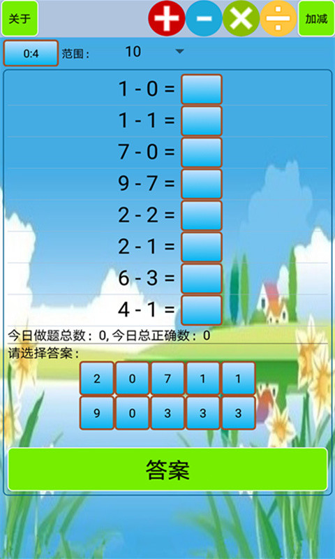 小学生口算v1.15截图2