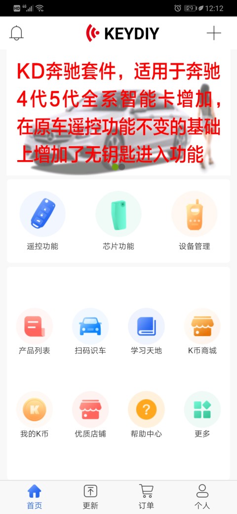 掌上KDv7.0.1截图1