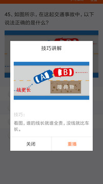 安行駕考截圖