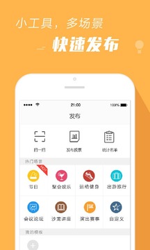 報(bào)名吧截圖