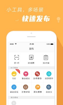 报名吧截图