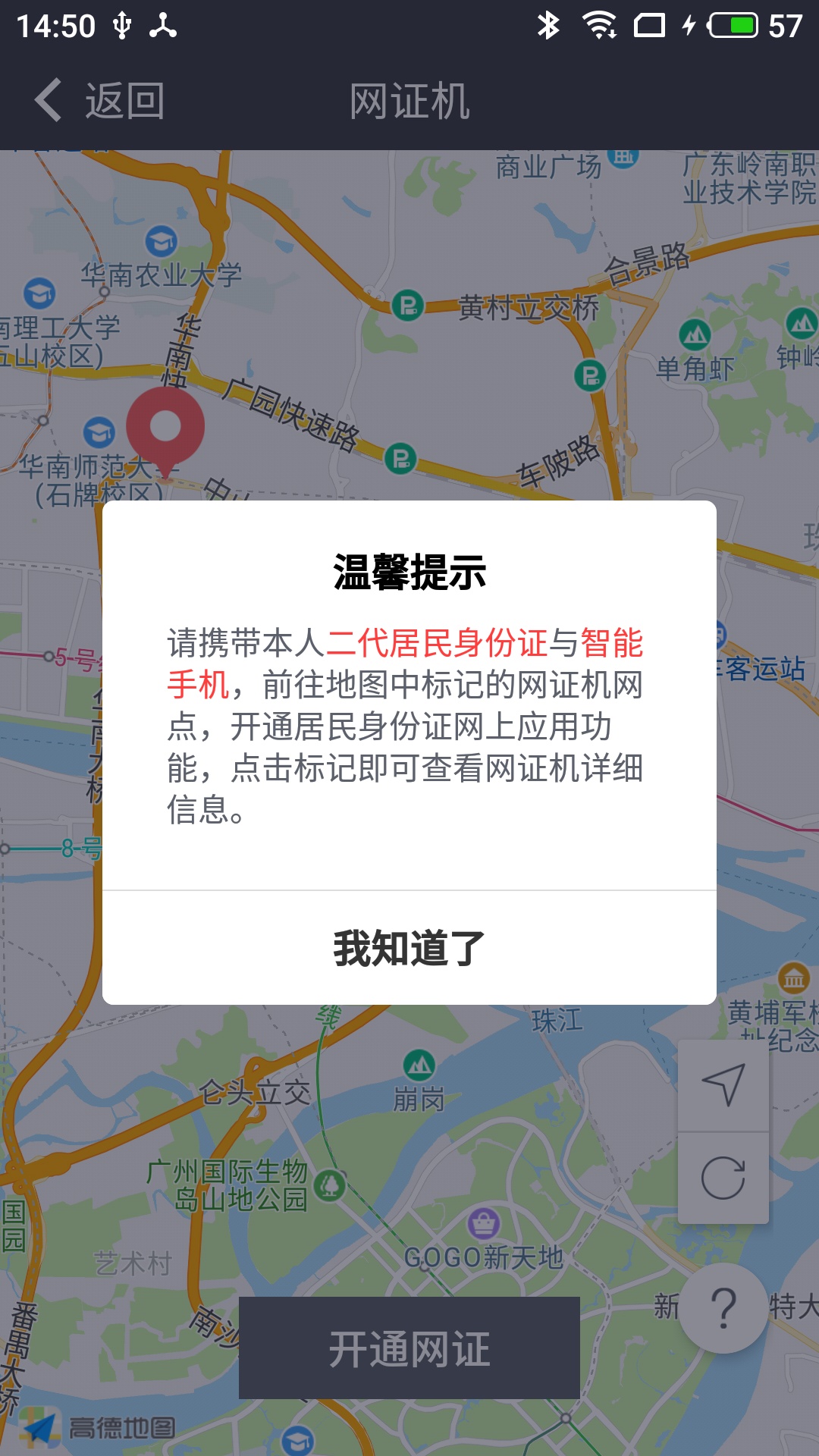 云網(wǎng)證截圖預(yù)覽