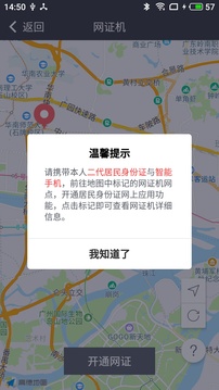 云網(wǎng)證截圖