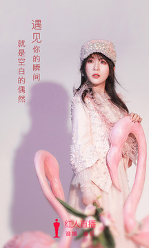 紅人直播截圖