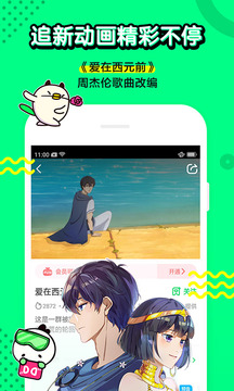 叭噠截圖
