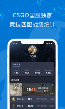 完美世界電競截圖