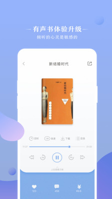 十點(diǎn)讀書(shū)截圖預(yù)覽