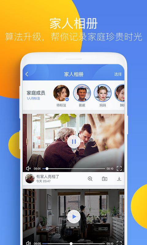 360智能攝像機(jī)截圖預(yù)覽