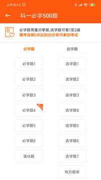 安行駕考截圖