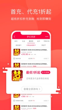 淘手游截圖